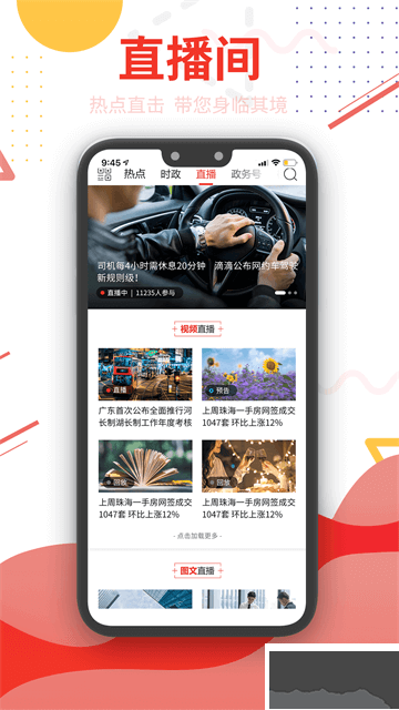 观海融媒官方版