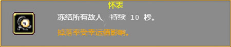 吸血鬼幸存者