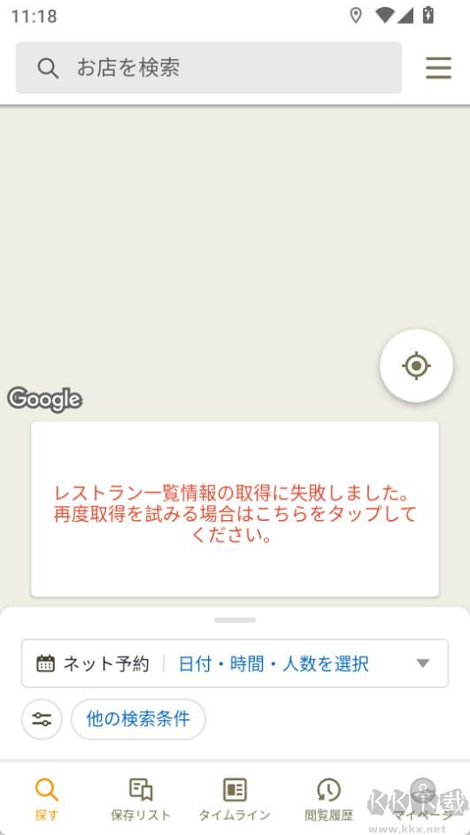 食べログ(tabelog)
