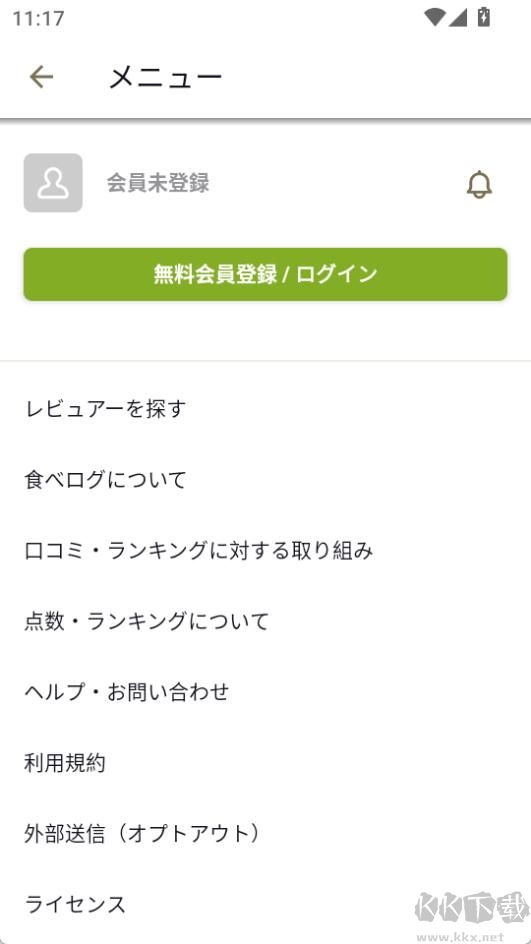 食べログ(tabelog)