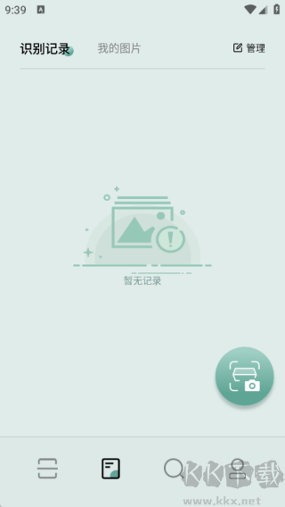 智慧拍照识物
