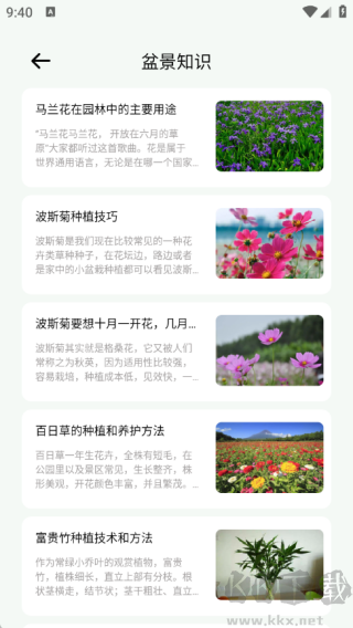 智慧拍照识物