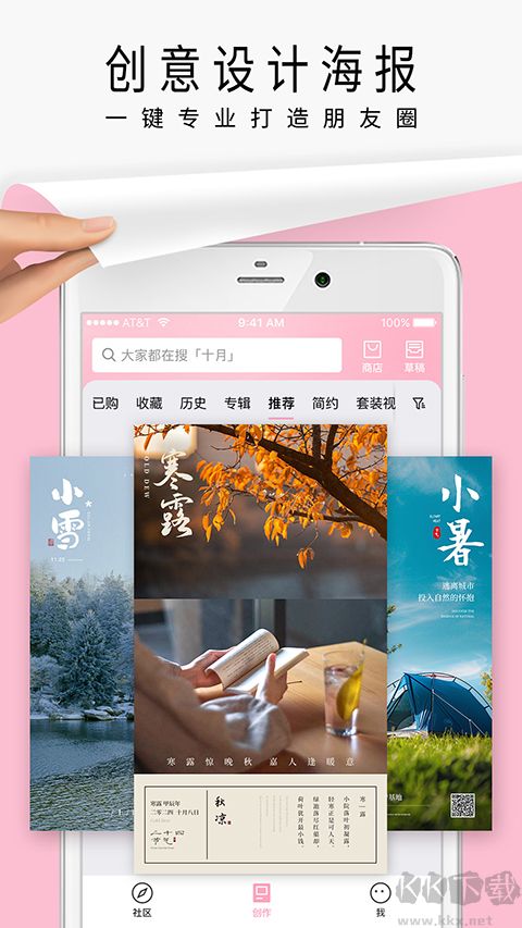 简拼(长图拼接)