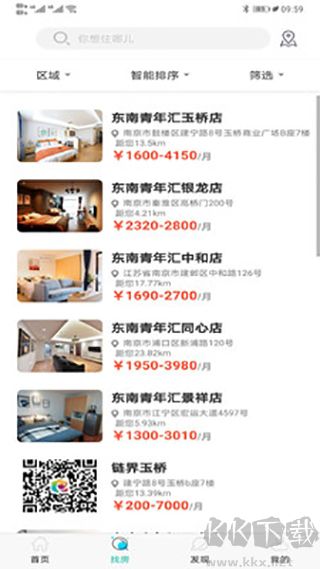 东南青年汇app