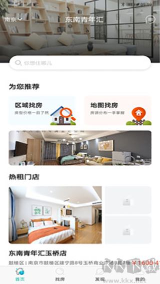 东南青年汇app
