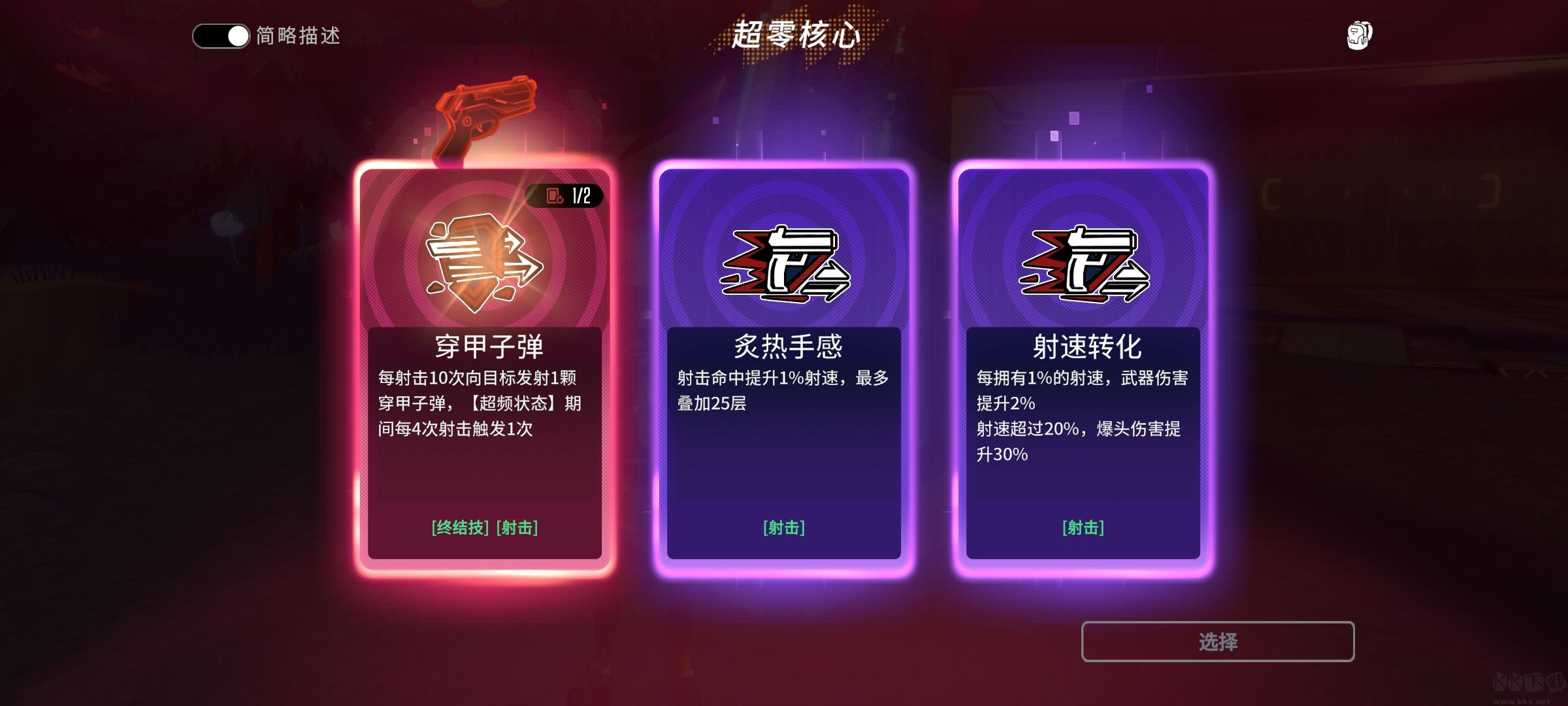 原零守望