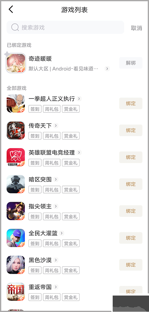 腾讯心悦俱乐部