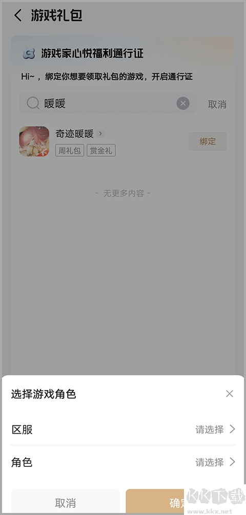 腾讯心悦俱乐部