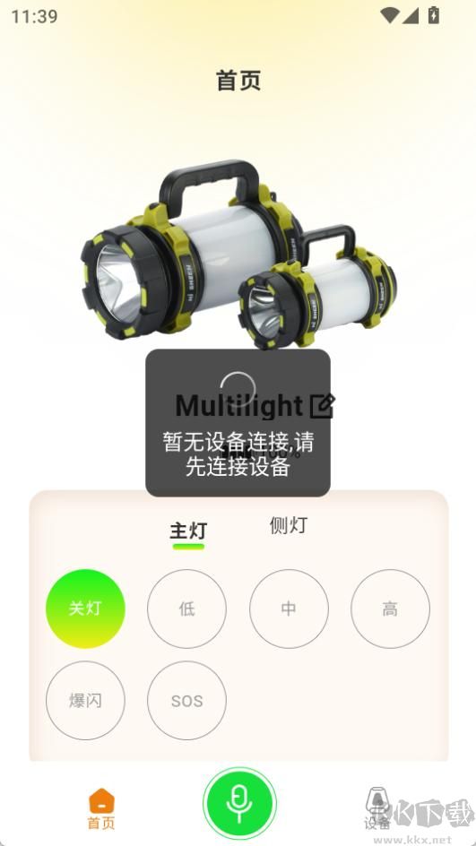 Multilight