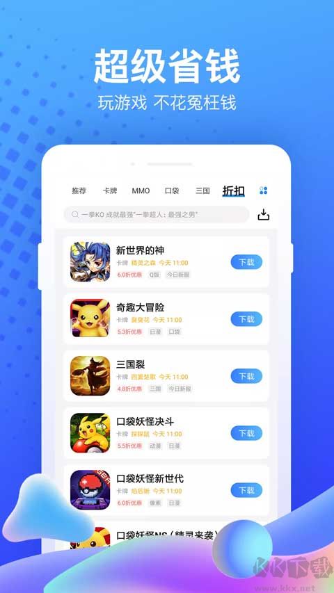 果盘游戏