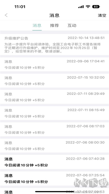 职工书屋最新版