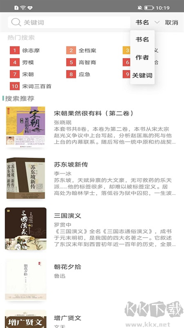 职工书屋最新版