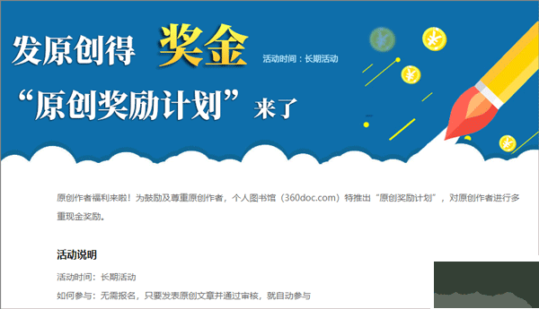 360个人图书馆