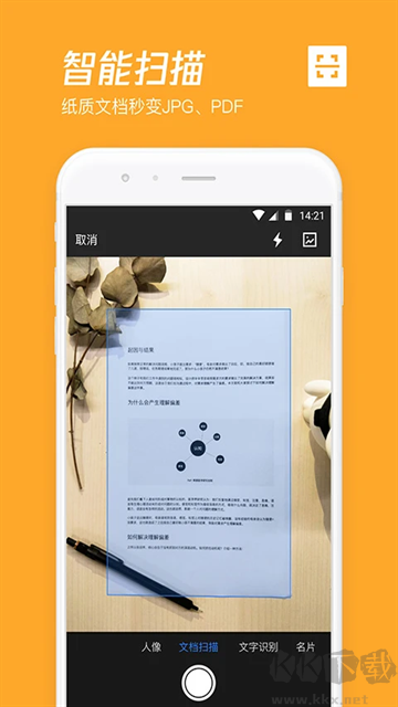 腾讯微云app最新版