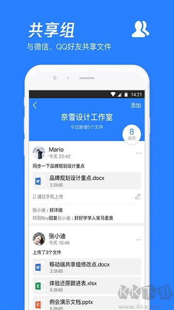 腾讯微云app最新版
