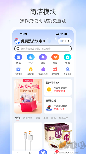 胖乖生活app