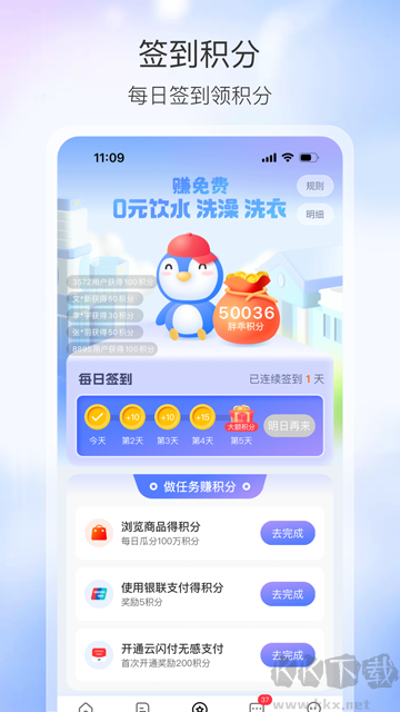 胖乖生活app
