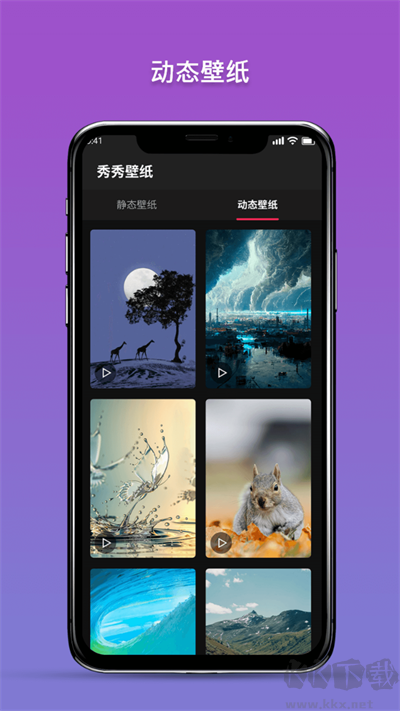 秀秀壁纸