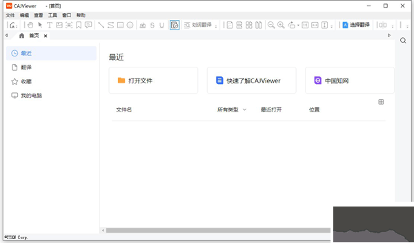caj阅读器