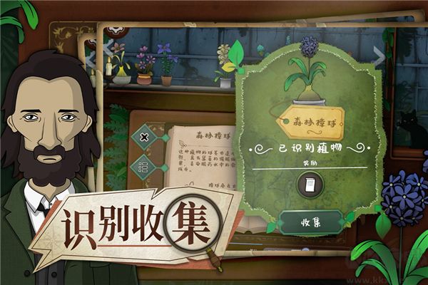奇异园艺