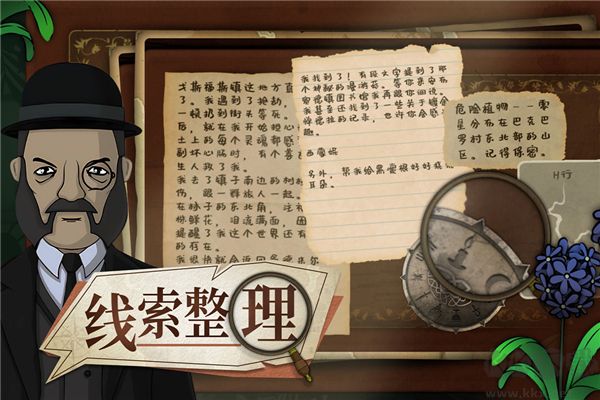 奇异园艺