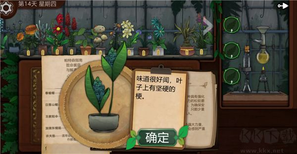 奇异园艺