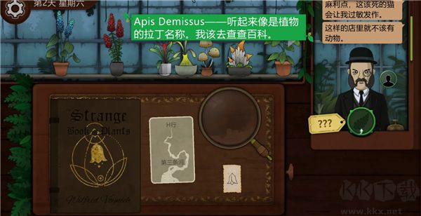 奇异园艺