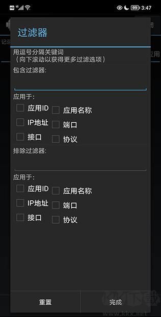 Network Log