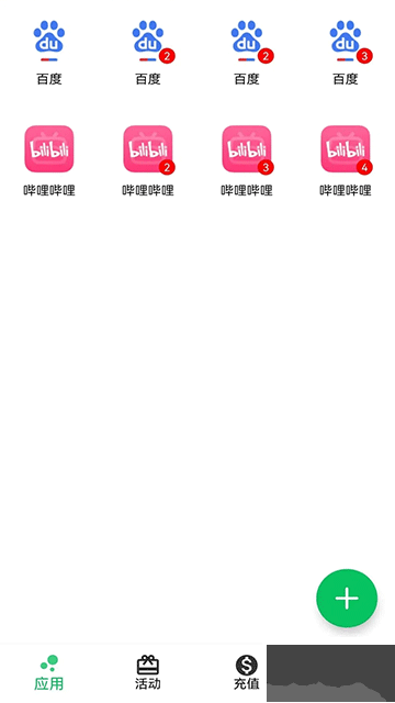 幻影分身app手机版