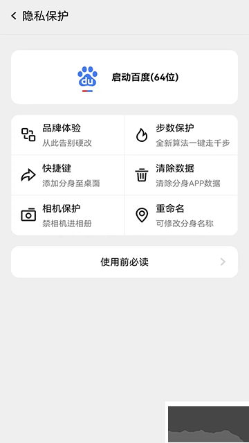 幻影分身app手机版