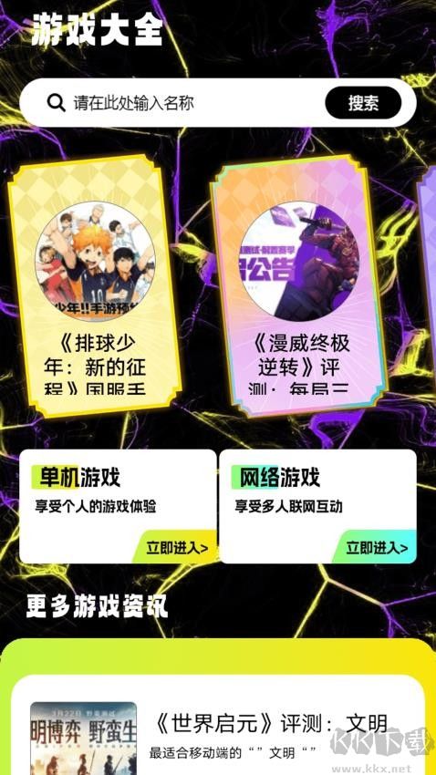 梦游社盒