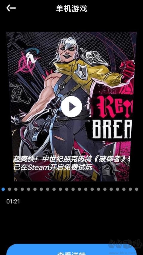 梦游社盒