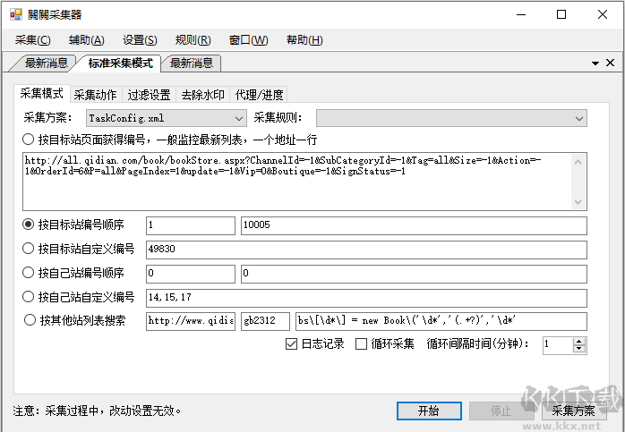 关关小说采集器
