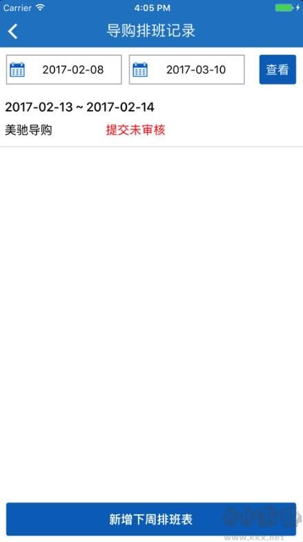 伊利终端服务