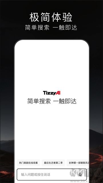 梯子AI最新版