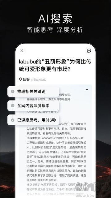 梯子AI最新版