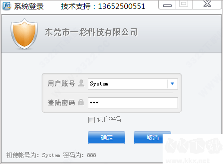 一彩进销存管理系统