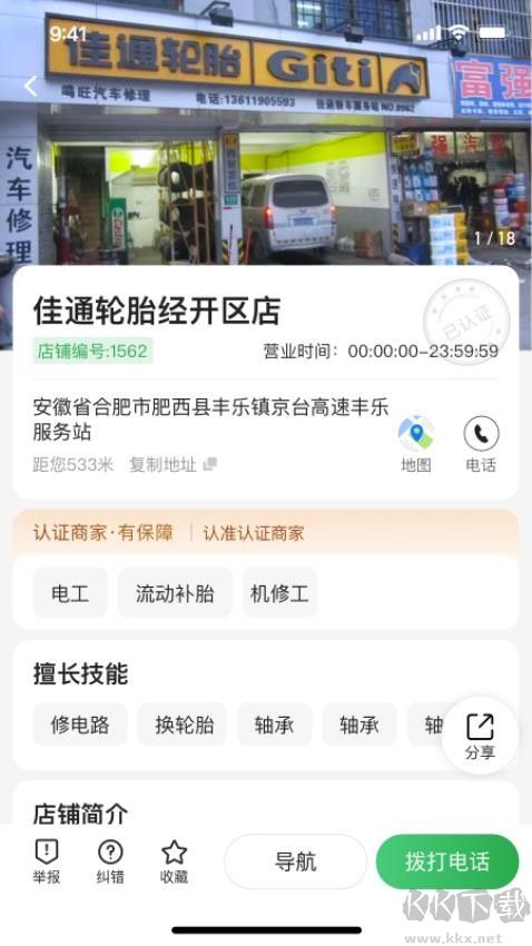 卡友百事通