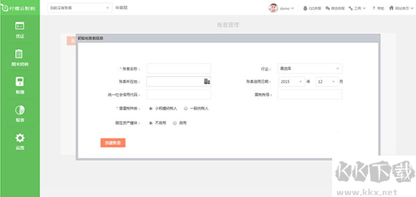 柠檬云财务