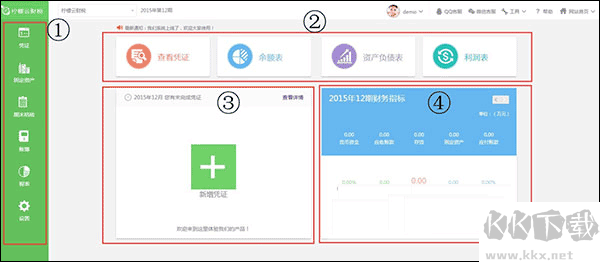 柠檬云财务