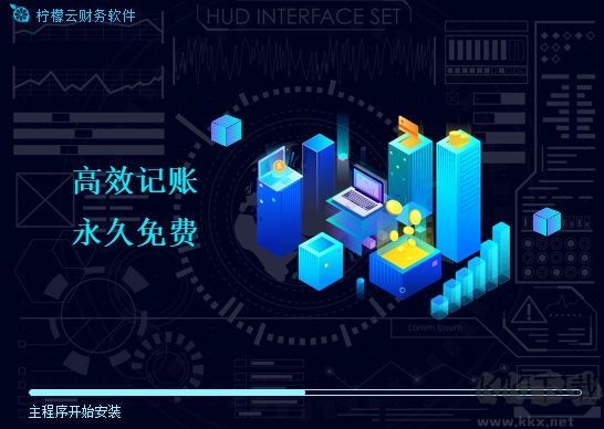 柠檬云财务