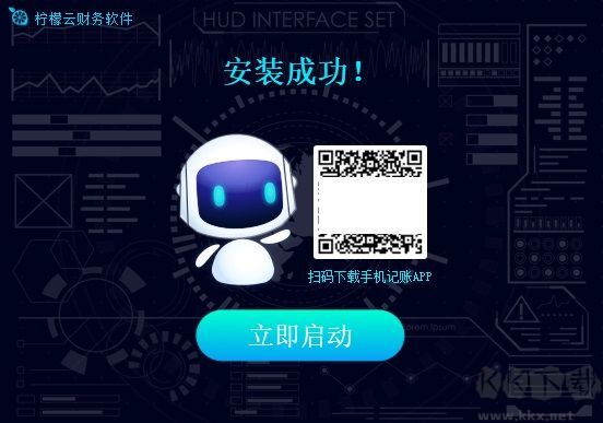 柠檬云财务