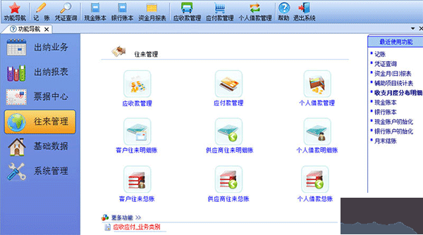 金码出纳日记账