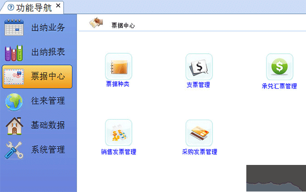 金码出纳日记账