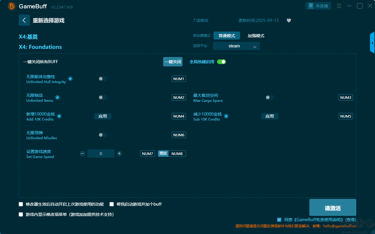 X4: Foundations项修改器
