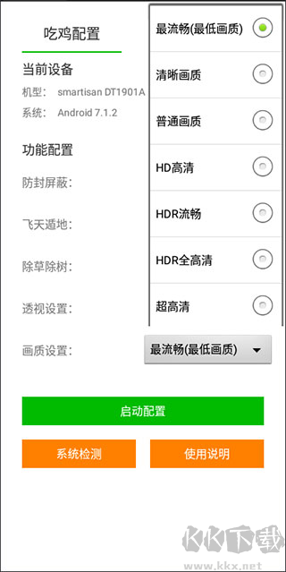 苏醒画质大师