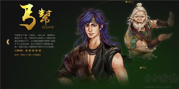 侠客风云传前传