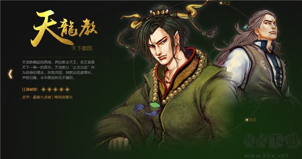 侠客风云传前传