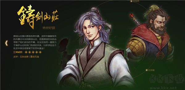 侠客风云传前传