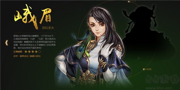 侠客风云传前传